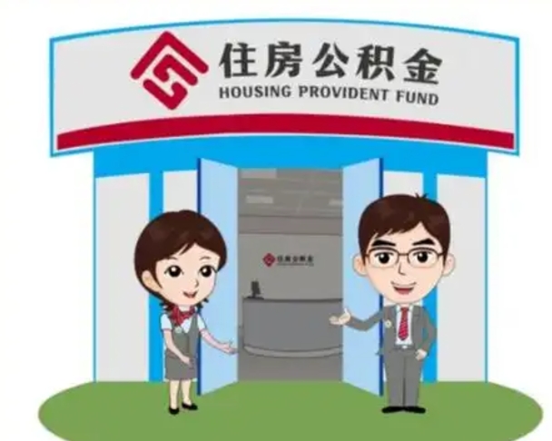 重庆离职公积金封存了怎么取出来（离职公积金账户封存怎样取出来）